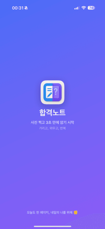 앱 시작